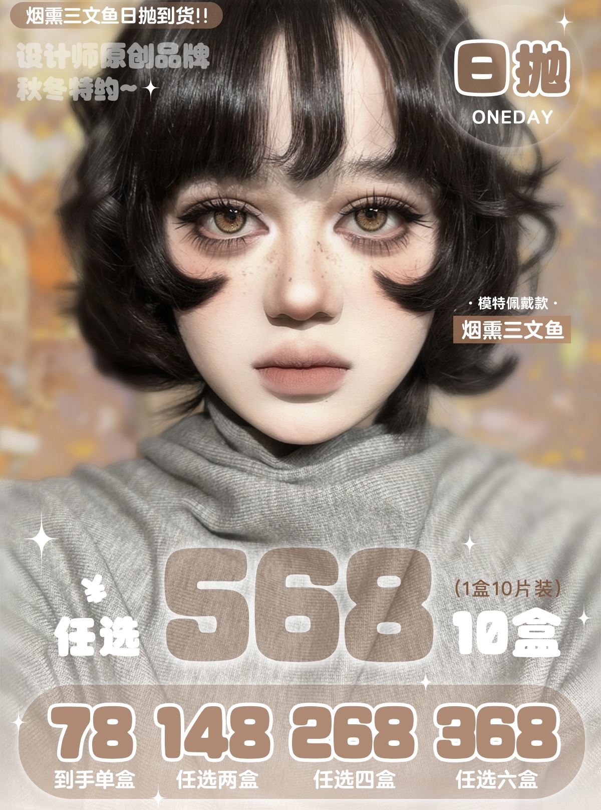 Puff Girl：（日抛）78一盒 148两盒  268四盒 款式好好看哦【一盒十片装】