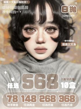 Puff Girl：（日抛）78一盒 148两盒  268四盒 款式好好看哦【一盒十片装】