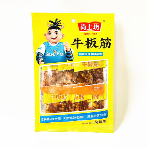 尚上坊牛板筋68g 商品图1