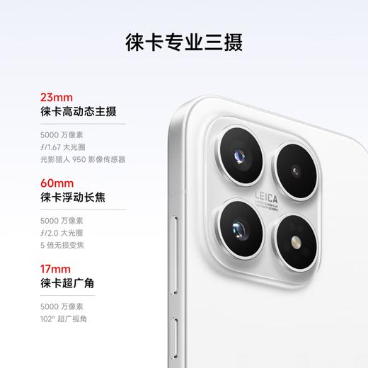 Xiaomi 17 手机 商品图5