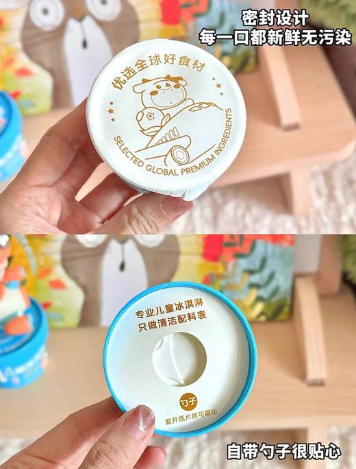 认养一头牛冰淇淋6杯 商品图6