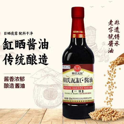 韓氏瓦缸-酱油(一级) 500ml 商品图2