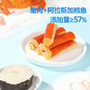 力诚芝士流心蟹柳40g 商品缩略图2