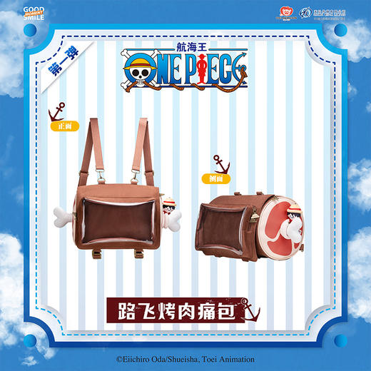 【GSC现货】航海王 路飞的烤肉痛包 手办模玩周边 GSM 商品图1