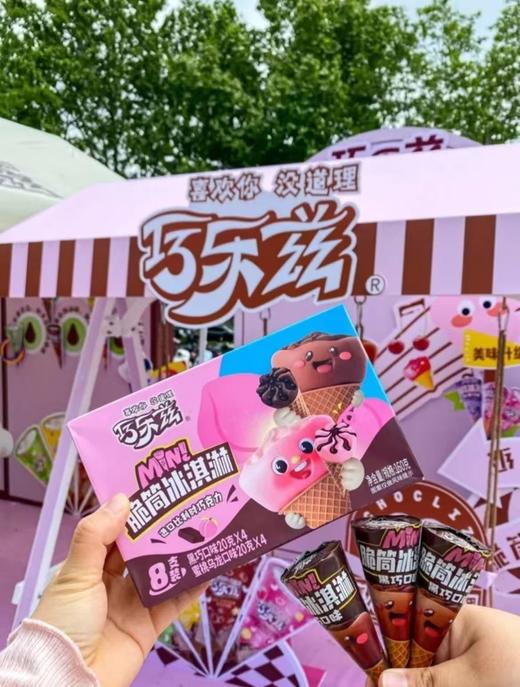 巧乐兹冰淇淋一盒 商品图0