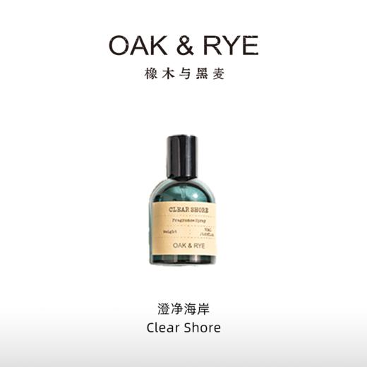 OAK&RYE 悠长假期系列 织物喷雾50ml 商品图0