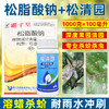 45%松脂酸钠纳松清园大鹏松树脂整袋松精油正牌清园剂杀虫剂正品 商品缩略图2