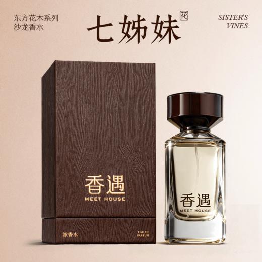 七姊妹100ml 商品图1