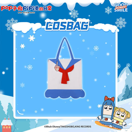 【GSC现货】pop子和pipi美的日常 COSBAG GSM 商品图1