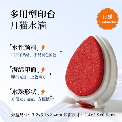 日本TSUKINEKO月猫VersaMagic水滴印台GD36色防水手账水性颜料速 商品图1