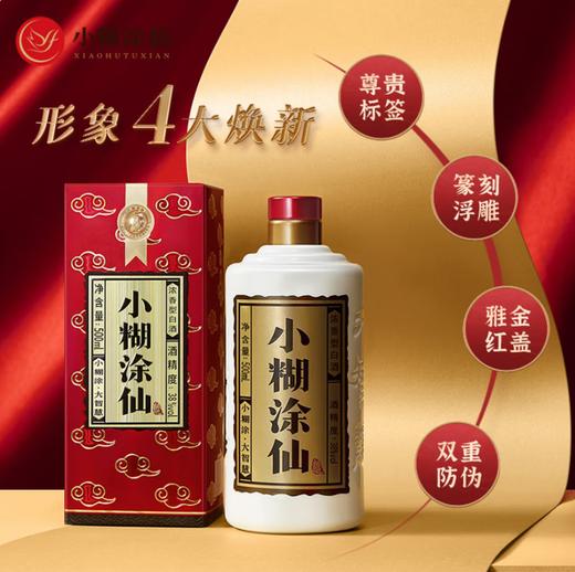 [白酒]小糊涂仙52°500ML 商品图2