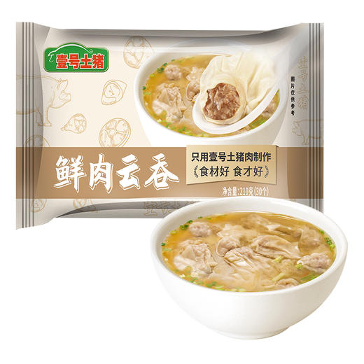 一号土猪鲜肉云吞 商品图0