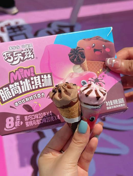巧乐兹冰淇淋一盒 商品图3