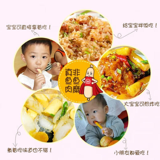 海牌菁品小力士鳕鱼肠80g 商品图3