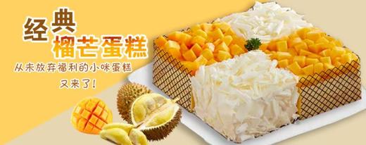 2磅榴芒爆款3选1【需提前至少1天预约，母亲节/父亲节/儿童节（除夕至初五6天）不可约】 商品图1