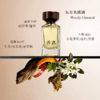 【全新上市 · 东方花木系列】默檀50ml 商品缩略图1