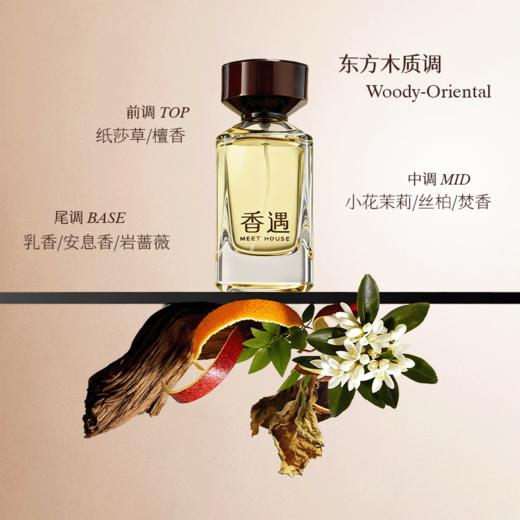 【全新上市 · 东方花木系列】默檀50ml 商品图1