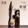 【全新上市 · 东方花木系列】默檀50ml 商品缩略图0