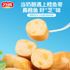 力诚一口脆鳕鱼枣100g 商品缩略图3