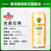 青岛啤酒 白啤500ml*12听/箱 全麦酿造 商品缩略图4