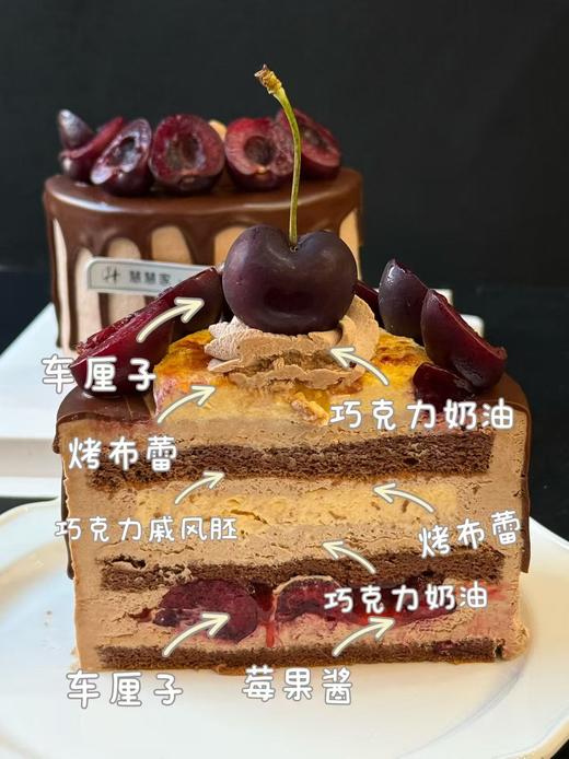 巧克力布蕾车厘子 商品图1