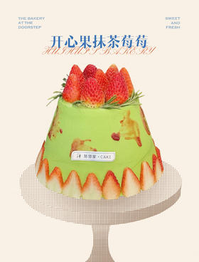 开心果抹茶莓莓