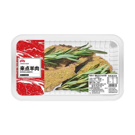 调味法式小切羊排 240g   烧烤食材 商品图1