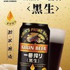 麒麟一番榨黑啤酒   酒精度：4.5° 麦芽度：12° 商品缩略图1