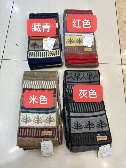 无折扣 四个配色 montbell 美山羊毛针织保暖百搭男女同款围巾 商品图0