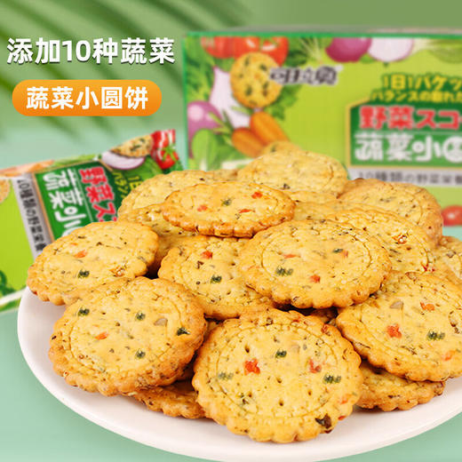 可拉奥海盐|蔬菜小脆饼500g 商品图3