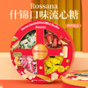 意大利进口Rossana什锦口味流心糖（四季礼听）365g 商品缩略图0