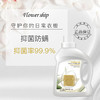 花卉诗马赛抑菌防螨洗衣液1L 商品缩略图0