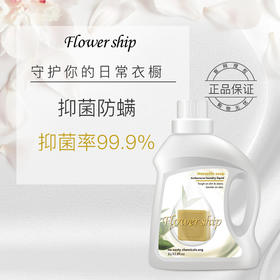 花卉诗马赛抑菌防螨洗衣液1L