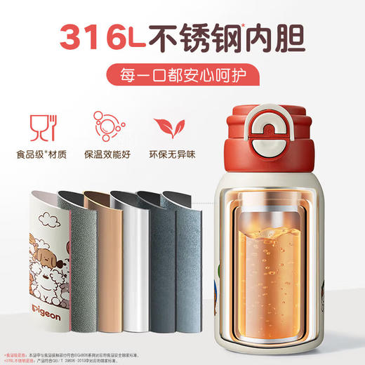 贝亲儿童316双饮保温小胖杯（包含杯套）600ML 商品图3