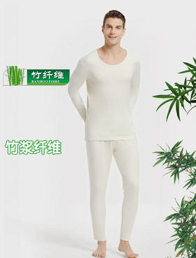 女王节抢购价-不支持退  自营断码清货套装！！品质超好【竹浆纤维】男款秋衣秋裤套装-喜出