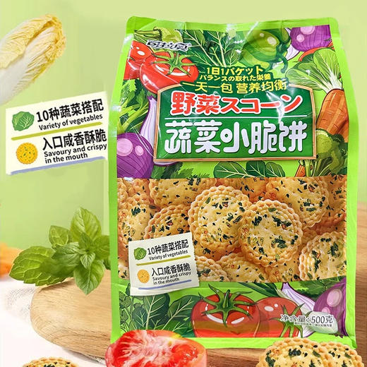 可拉奥海盐|蔬菜小脆饼500g 商品图4