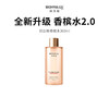 【BIOHYALUX/润百颜】第二代润百颜香槟水 300ml/瓶（2.11-2.24停发） 商品缩略图0