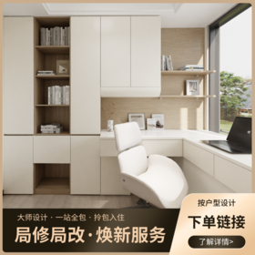 【保利美居】整装意向金专属下单链接_以实际定制合同金额为依据进行下单【石家庄】