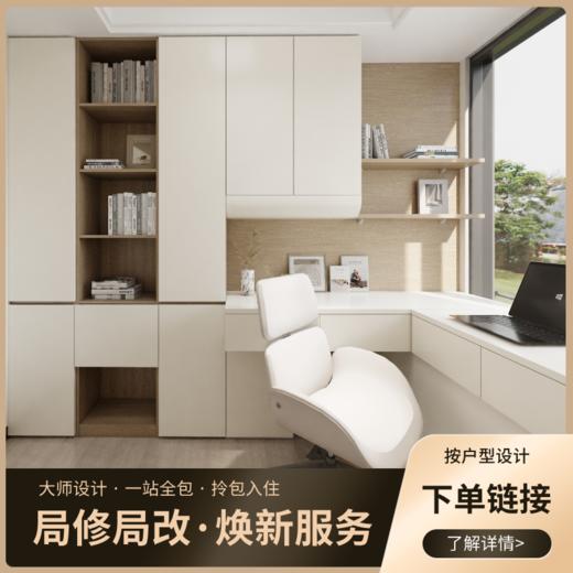 【保利美居】整装意向金专属下单链接_以实际定制合同金额为依据进行下单【石家庄】 商品图0