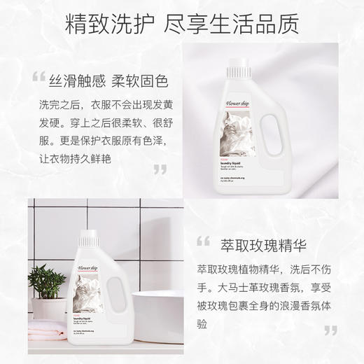 花卉诗玫瑰植物洗衣液3L 商品图3
