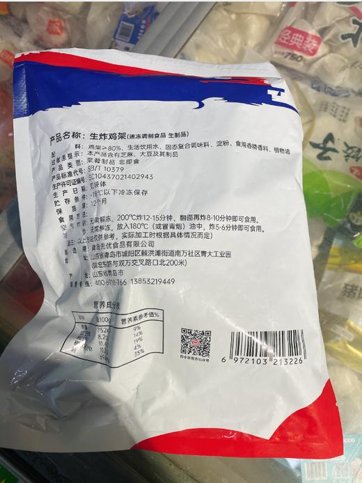 白小乐生炸鸡架一袋 商品图1