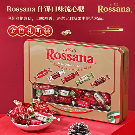 意大利进口Rossana什锦口味流心糖(红色礼听装|金色礼听装)210g 商品图3