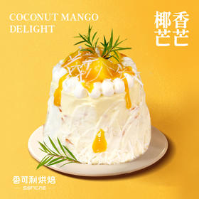 椰香芒芒