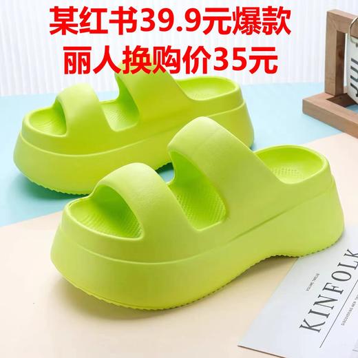 超厚底双条拖鞋YU4415 商品图0