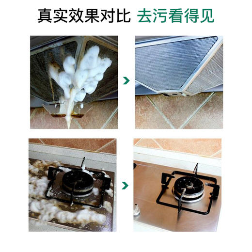 花卉诗多效强力油污净 商品图3