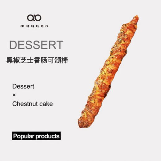 黑椒芝士香肠可颂棒 商品图0