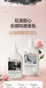 花卉诗古堡密香植萃洗护套装 商品缩略图6