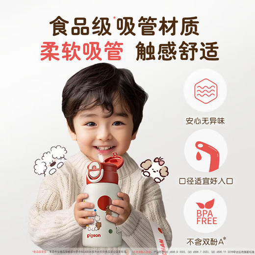 贝亲儿童316双饮保温小胖杯（包含杯套）600ML 商品图1