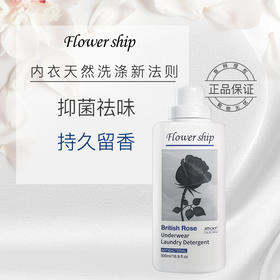 花卉诗蓝桉精华除螨抑菌内衣洗衣液