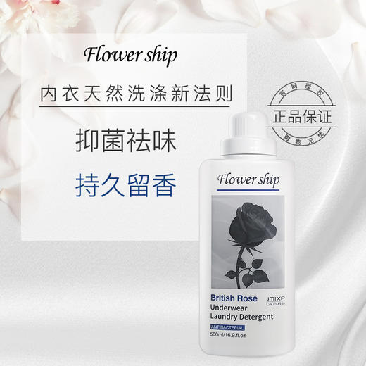 花卉诗蓝桉精华除螨抑菌内衣洗衣液 商品图0